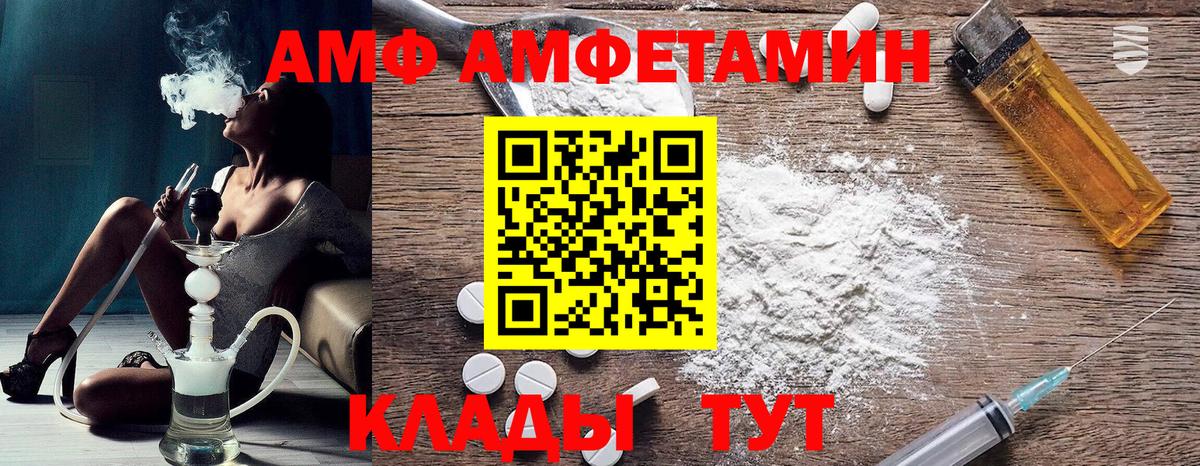 Амфетамин  Вход с VPN  Сызрань  АМФЕТАМИН Розовый 