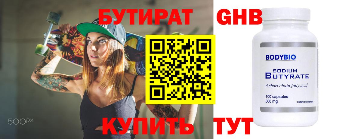 Сызрань  БУТИРАТ оксана  Вход с VPN 