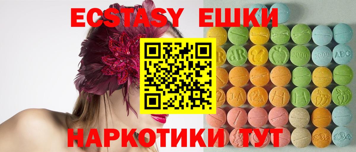 ЭКСТАЗИ круглые Сызрань