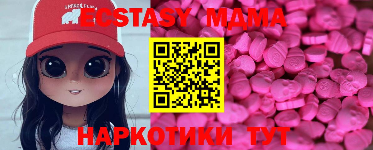 Сызрань  Экстази  Вход с VPN  Ecstasy DUBAI 