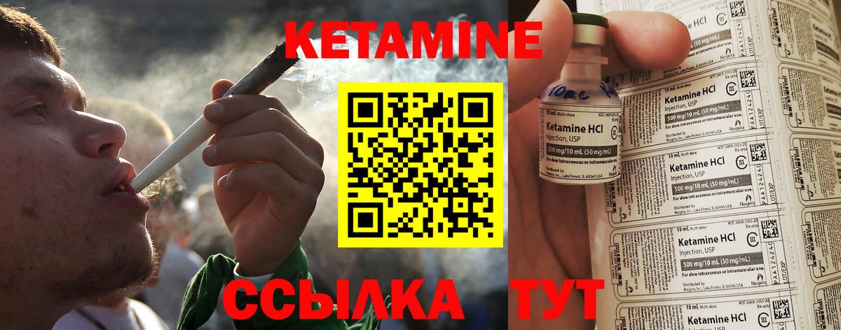 Сызрань  Кетамин ketamine  Вход с VPN 