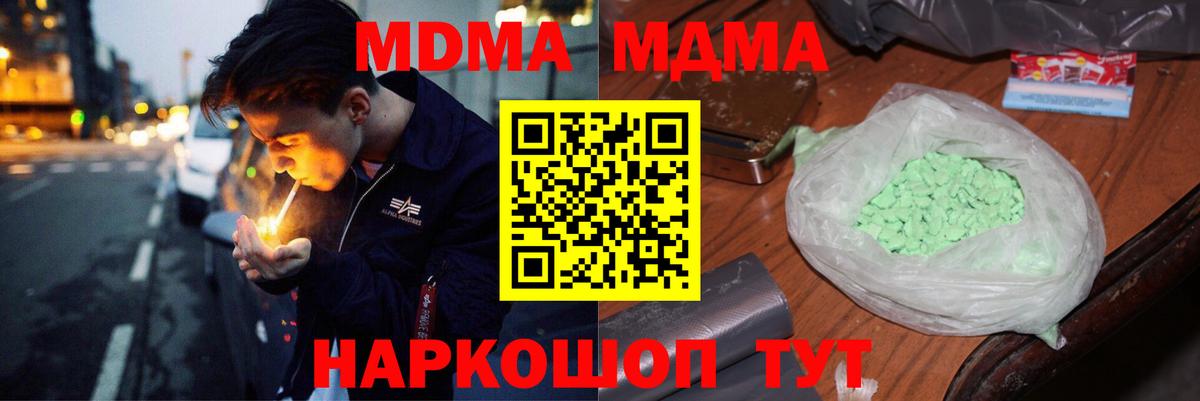 MDMA молли Сызрань