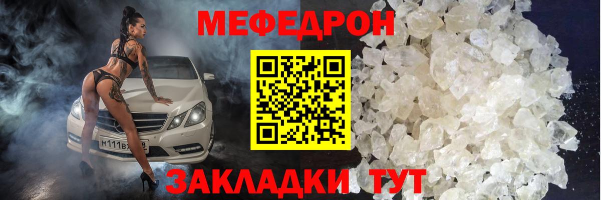 МЯУ-МЯУ 4 MMC  Мефедрон  МЯУ-МЯУ 4 MMC  Сызрань  Вход с VPN 