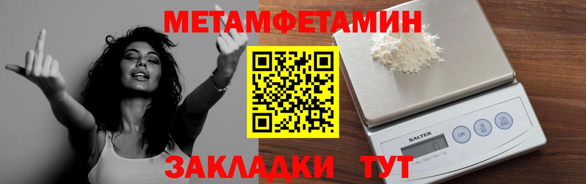 Метамфетамин витя  Вход с VPN  Первитин  Сызрань  Метамфетамин витя 