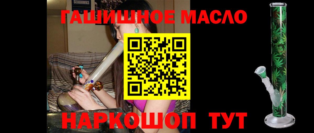 где можно купить наркотик  ТГК THC oil  Вход с VPN  Сызрань 