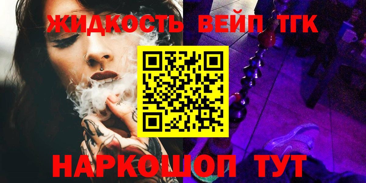 Дистиллят ТГК гашишное масло Сызрань