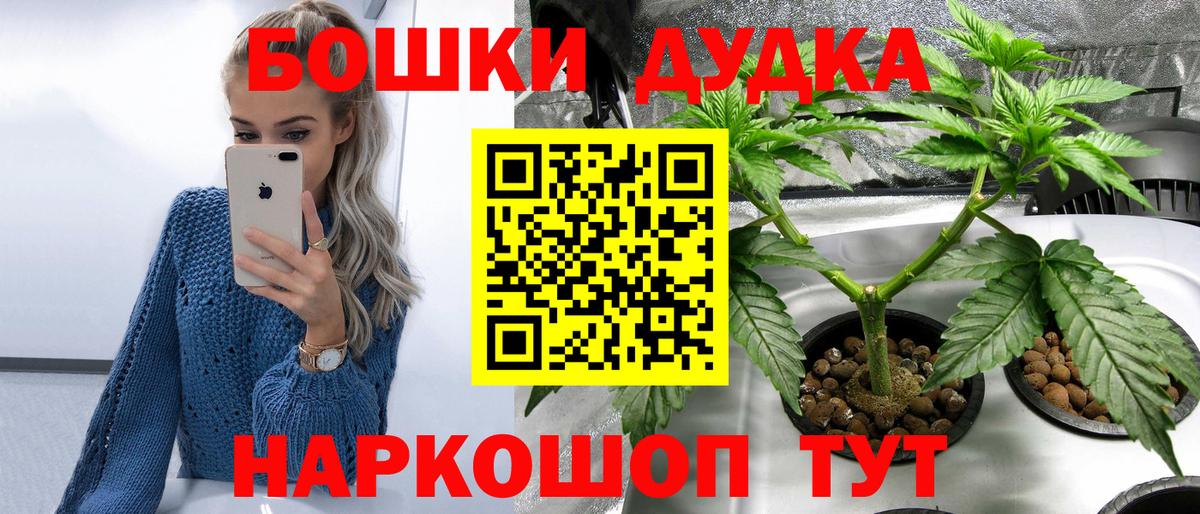 Бошки Шишки THC 21% Сызрань